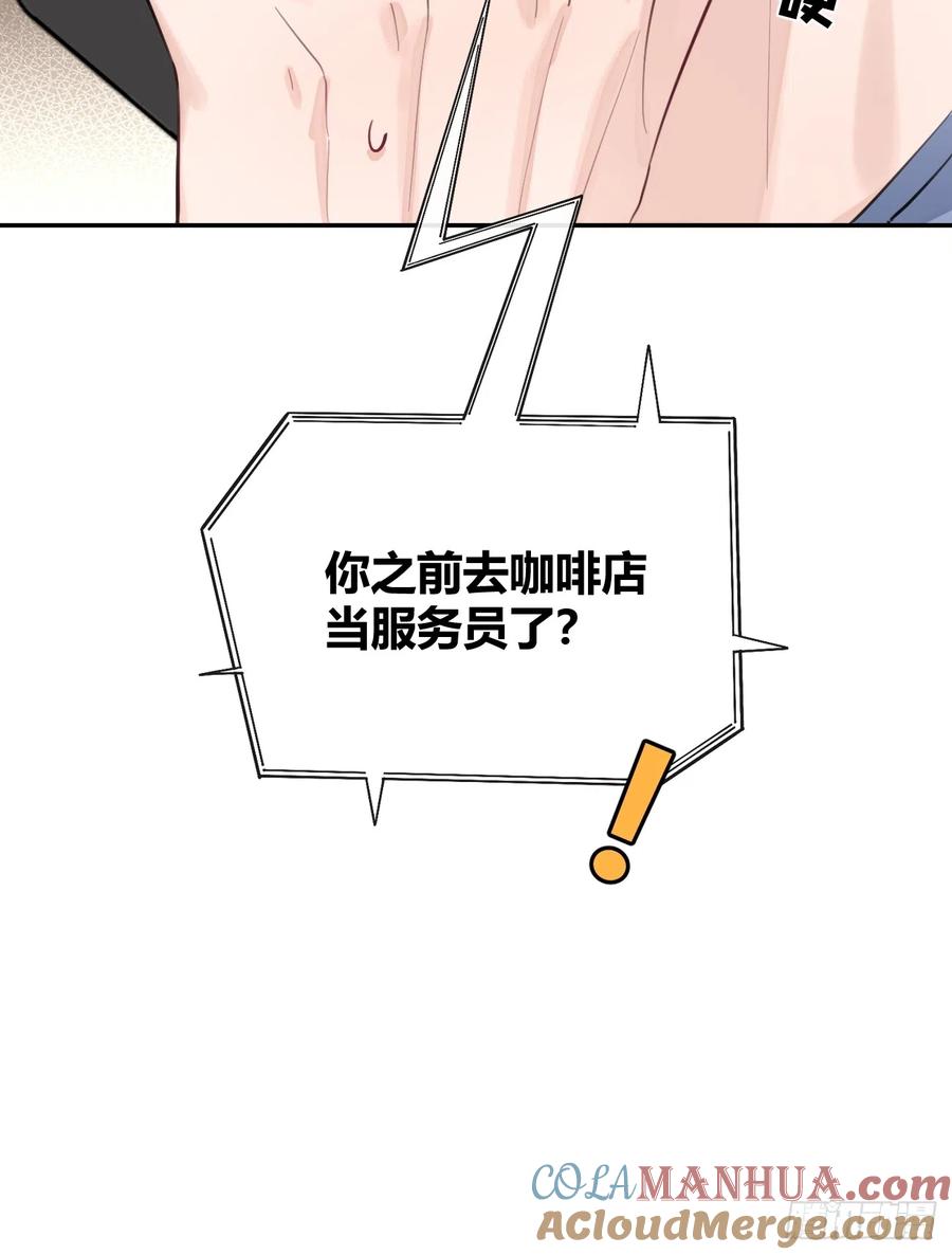 犬大欺主（欺主） 21.会喝酒吗？ 第27页