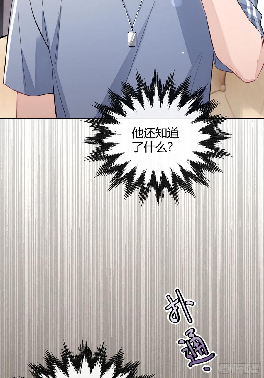 犬大欺主（欺主） 21.会喝酒吗？ 第29页
