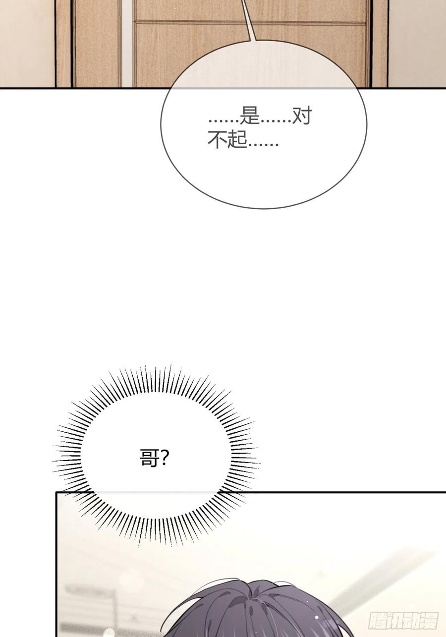 犬大欺主（欺主） 21.会喝酒吗？ 第44页