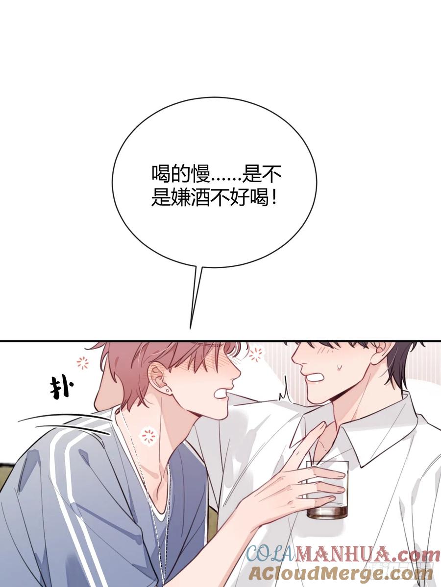 犬大欺主（欺主） 21.会喝酒吗？ 第63页