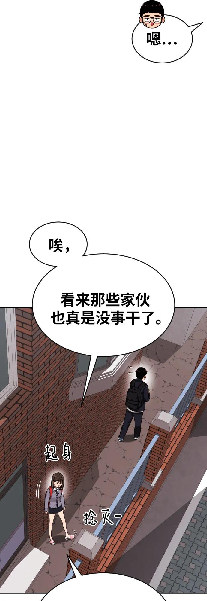 《一级格斗课外辅导》第23话 许道润 3 第20页