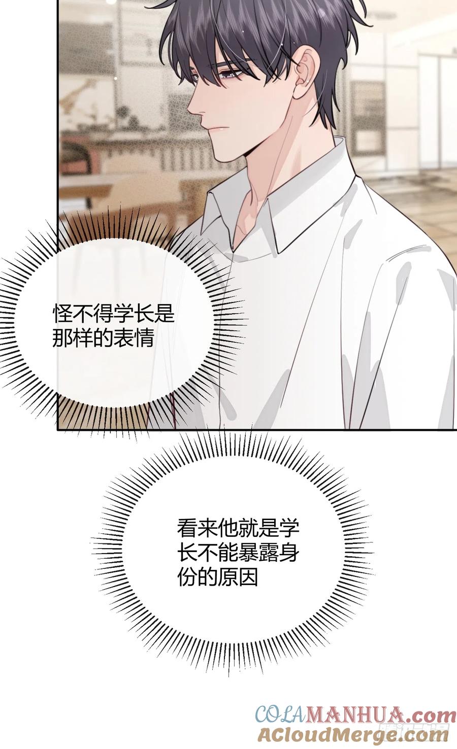 犬大欺主（欺主） 21.会喝酒吗？ 第45页