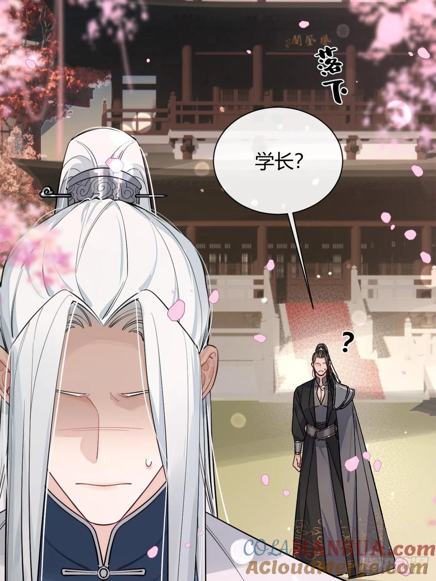 犬大欺主（欺主） 21.会喝酒吗？ 第18页
