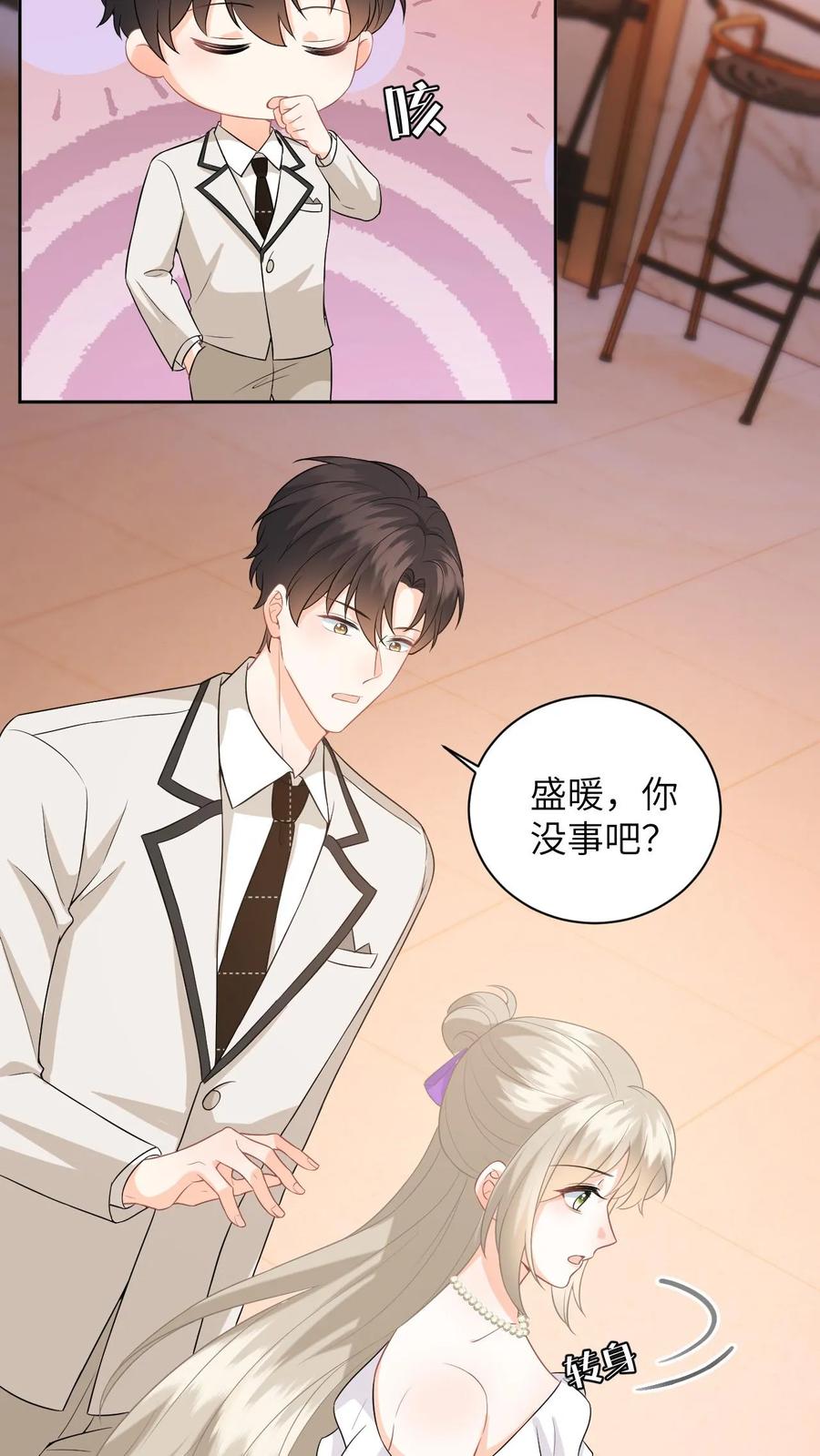 快穿：反派太宠太撩人 第21话 你说谁租礼服？ 第14页