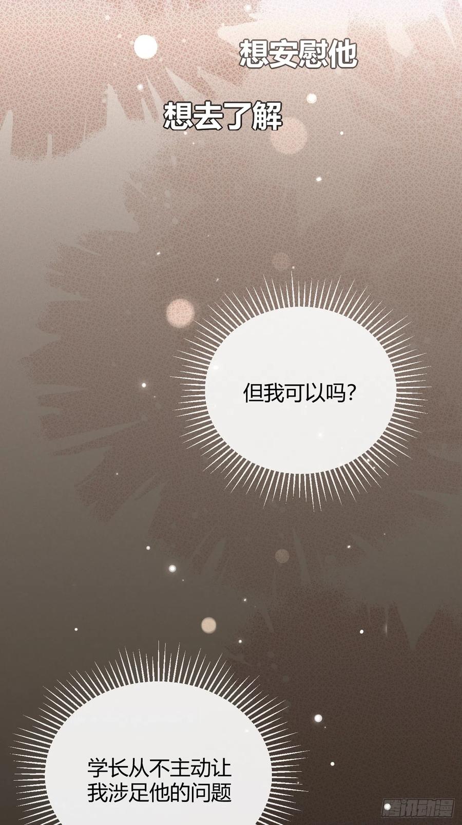 犬大欺主（欺主） 21.会喝酒吗？ 第47页