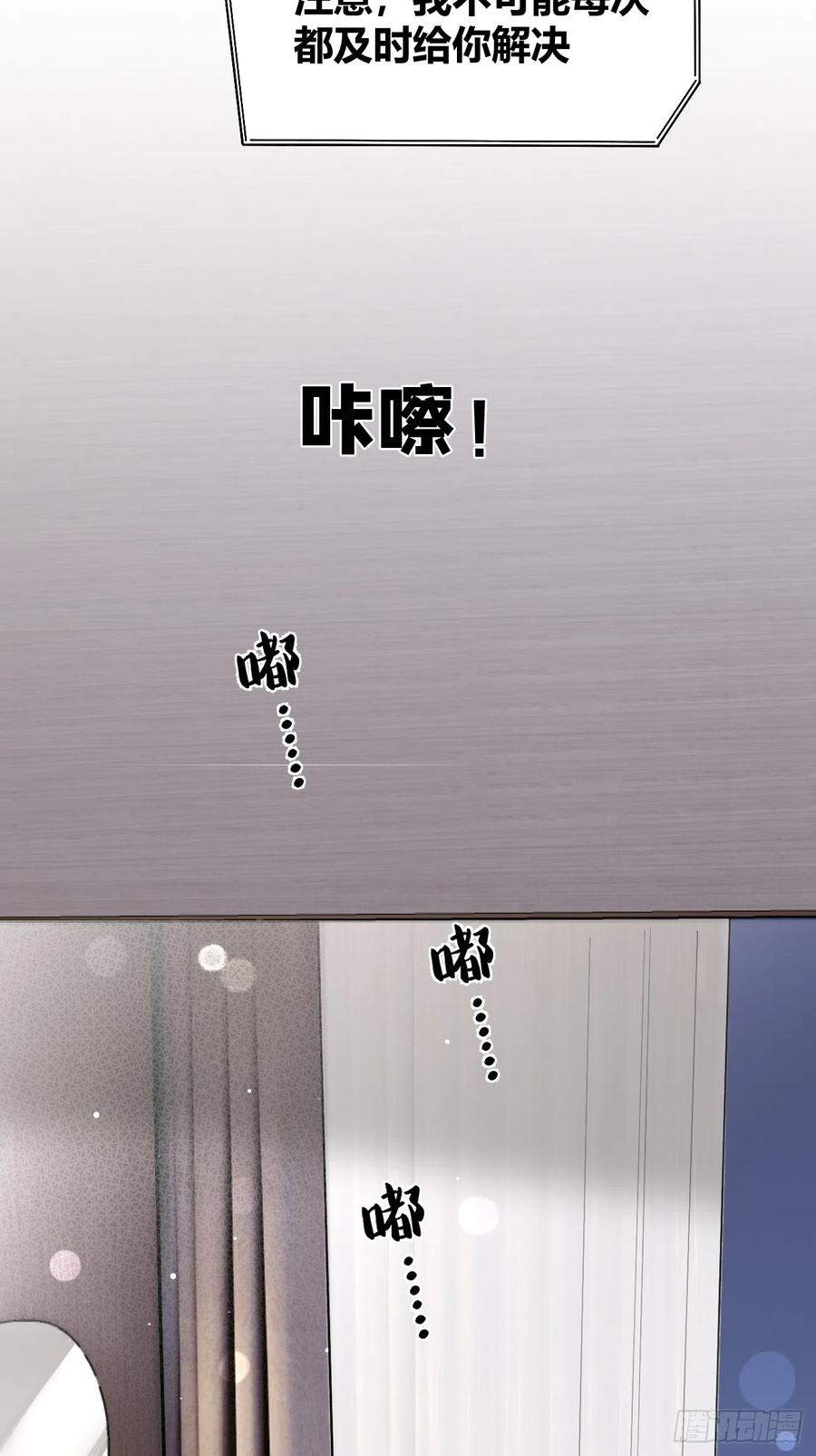 犬大欺主（欺主） 21.会喝酒吗？ 第40页
