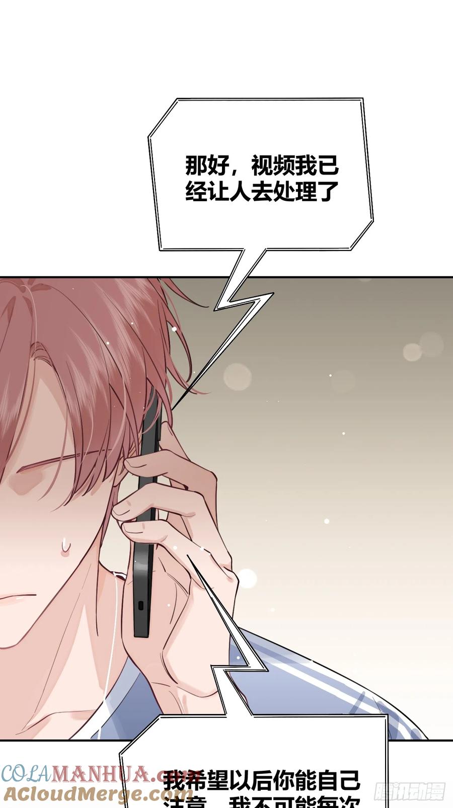犬大欺主（欺主） 21.会喝酒吗？ 第39页