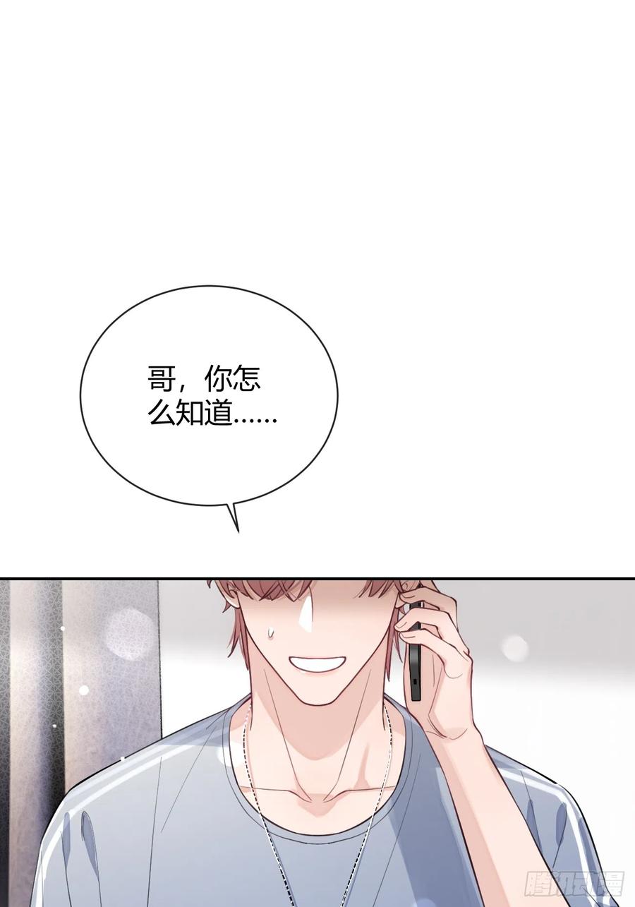 犬大欺主（欺主） 21.会喝酒吗？ 第28页