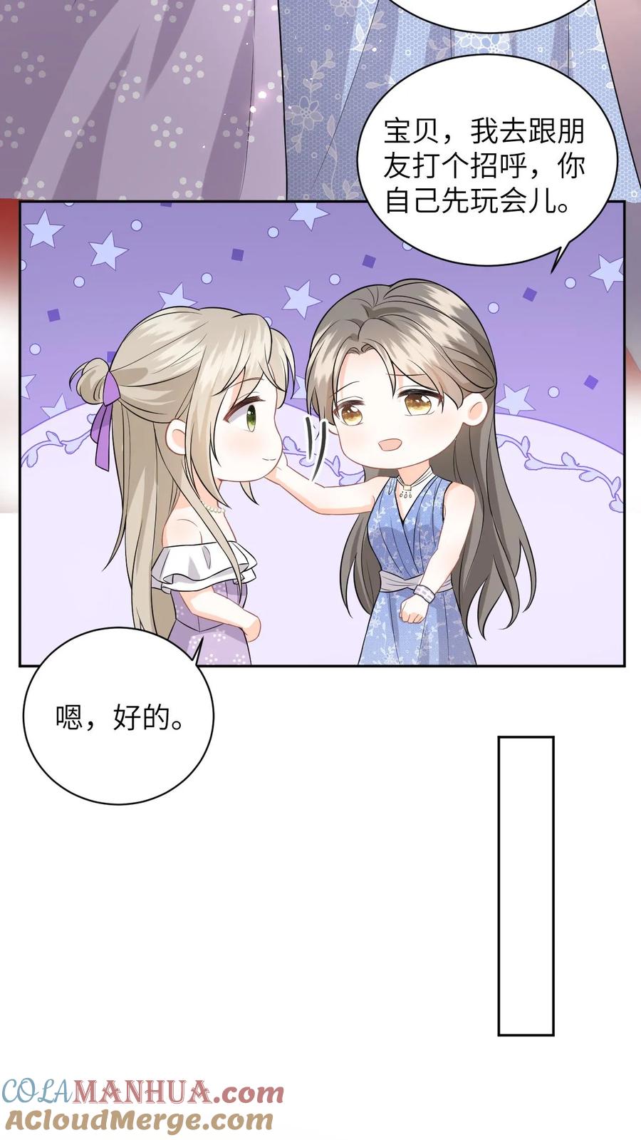 快穿：反派太宠太撩人 第21话 你说谁租礼服？ 第9页