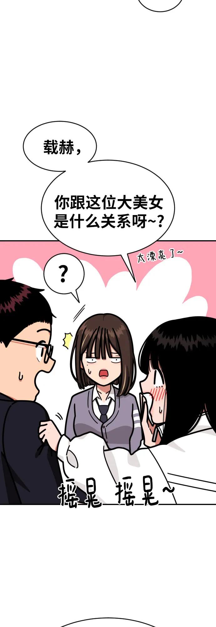 《一级格斗课外辅导》第23话 许道润 3 第38页