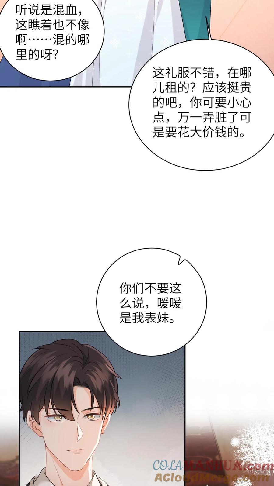 快穿：反派太宠太撩人 第21话 你说谁租礼服？ 第21页