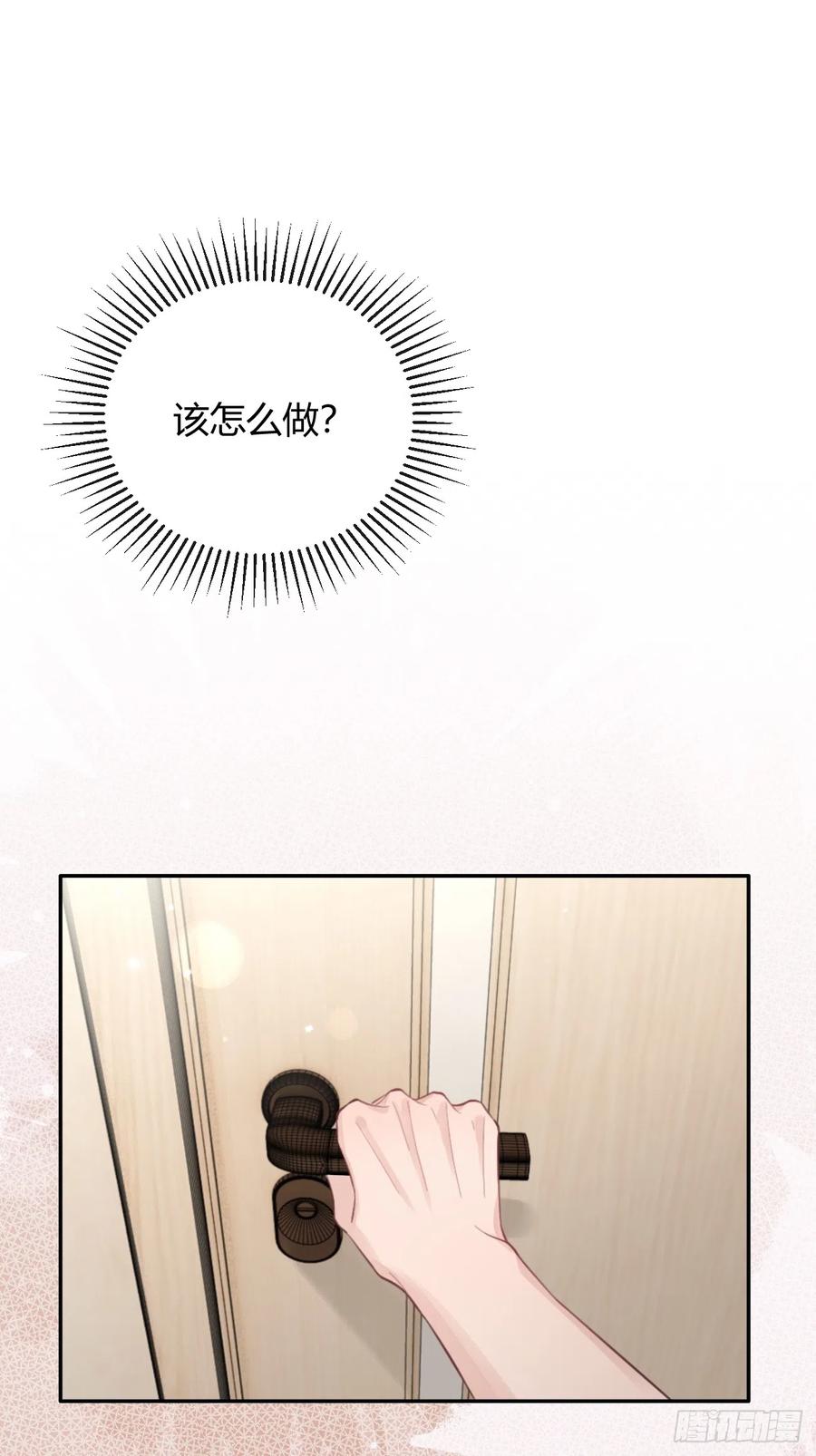 犬大欺主（欺主） 21.会喝酒吗？ 第46页