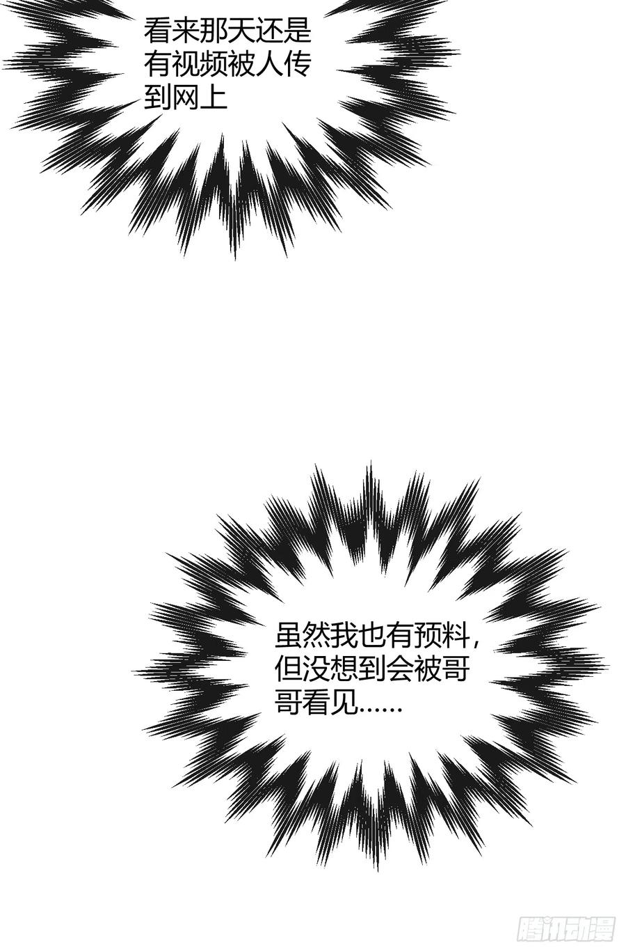 犬大欺主（欺主） 21.会喝酒吗？ 第34页