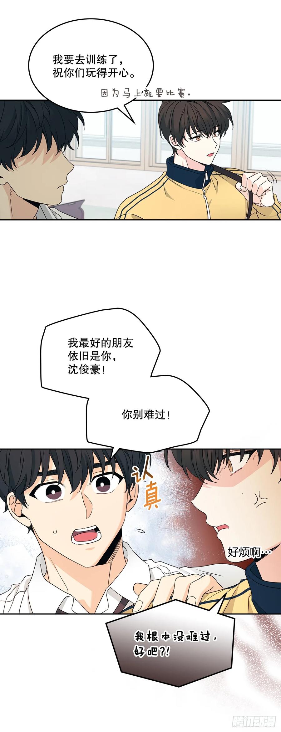 网络小说的法则 231.绝交 第51页