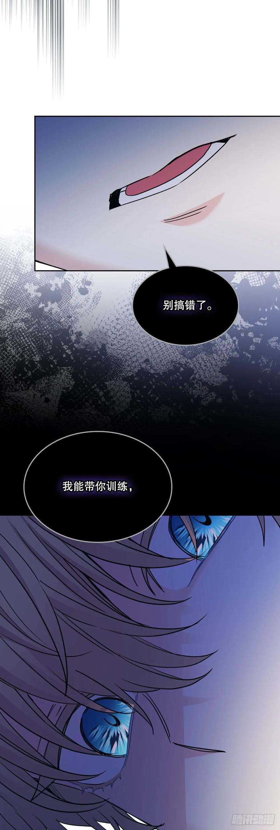 网络小说的法则 231.绝交 第42页