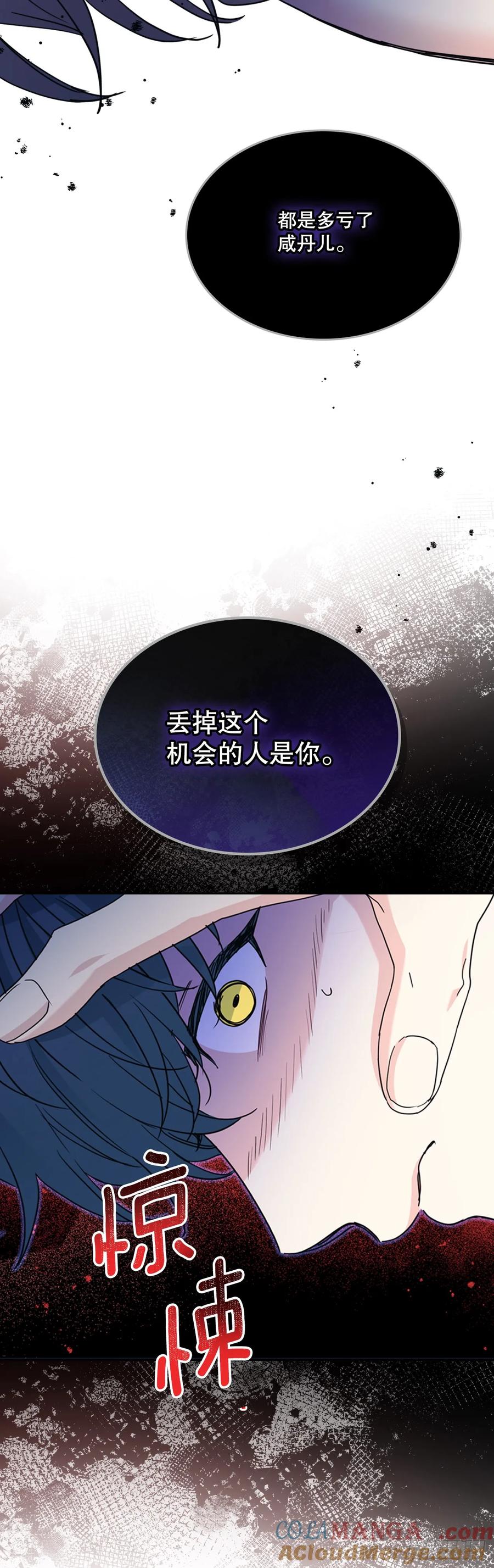 网络小说的法则 231.绝交 第43页
