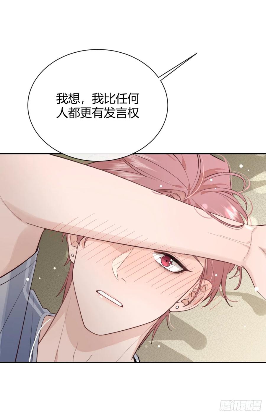 犬大欺主（欺主） 22.谢谢 第15页
