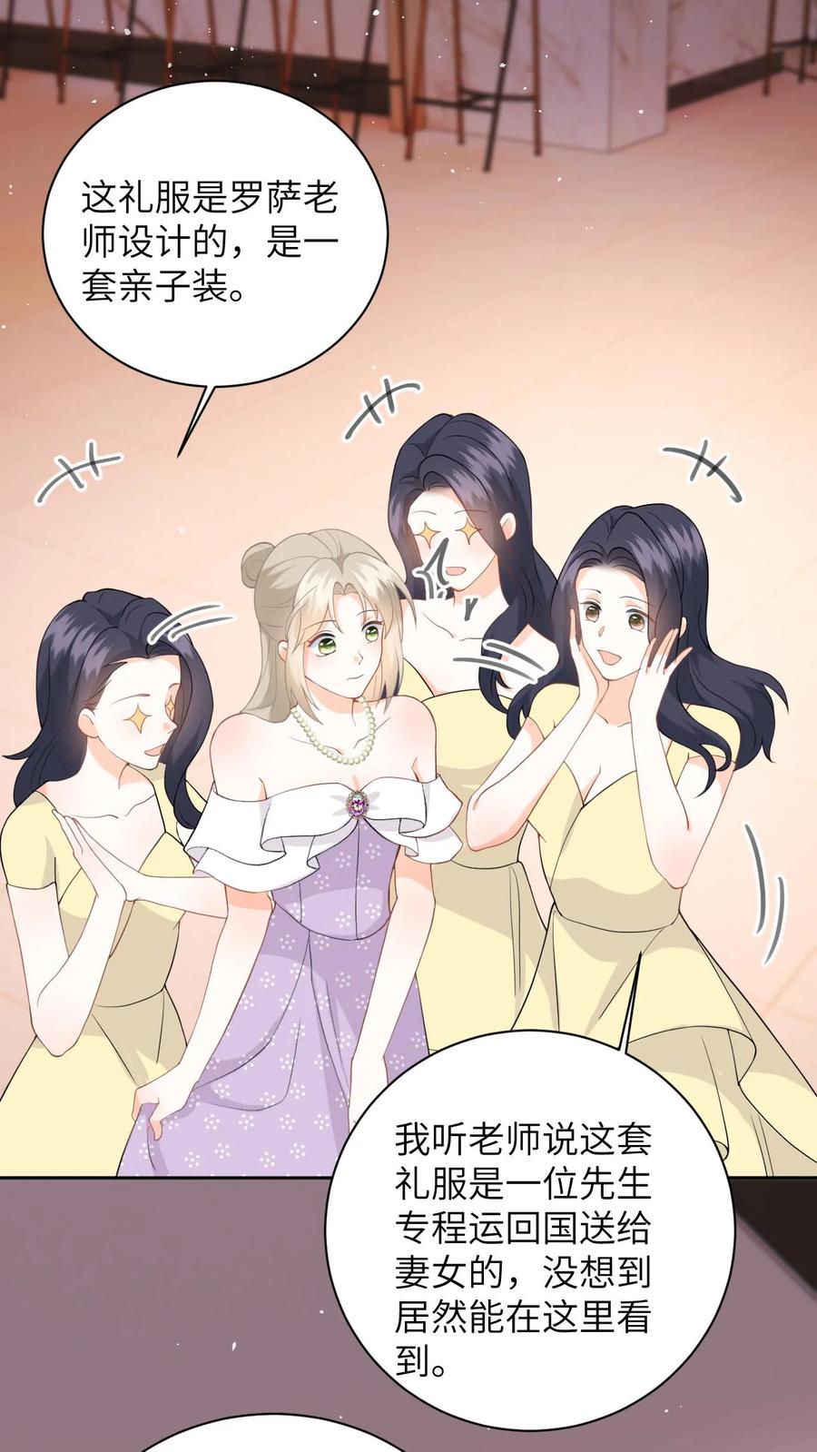 快穿：反派太宠太撩人 第22话 识货的设计师 第5页
