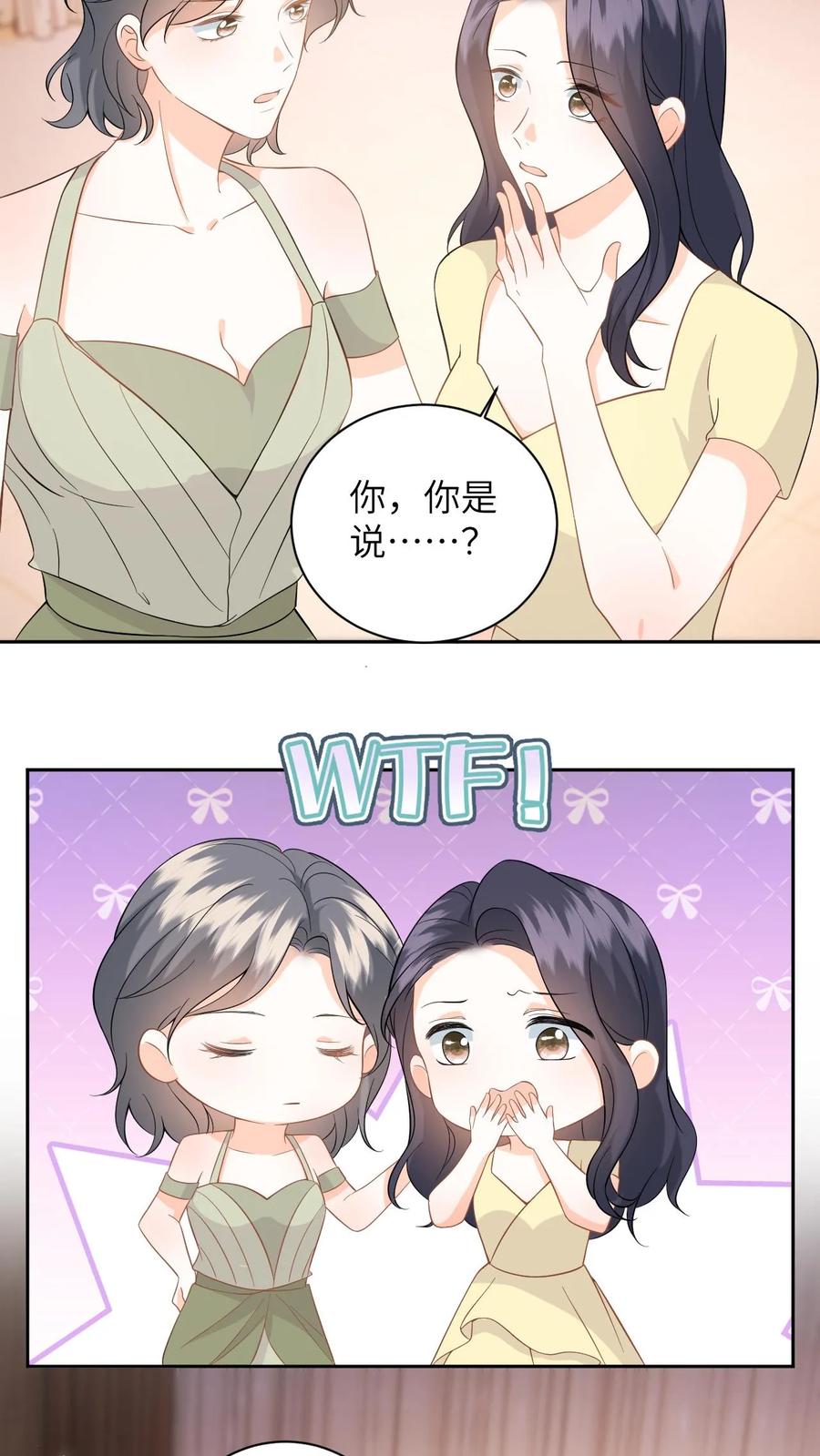 快穿：反派太宠太撩人 第22话 识货的设计师 第13页