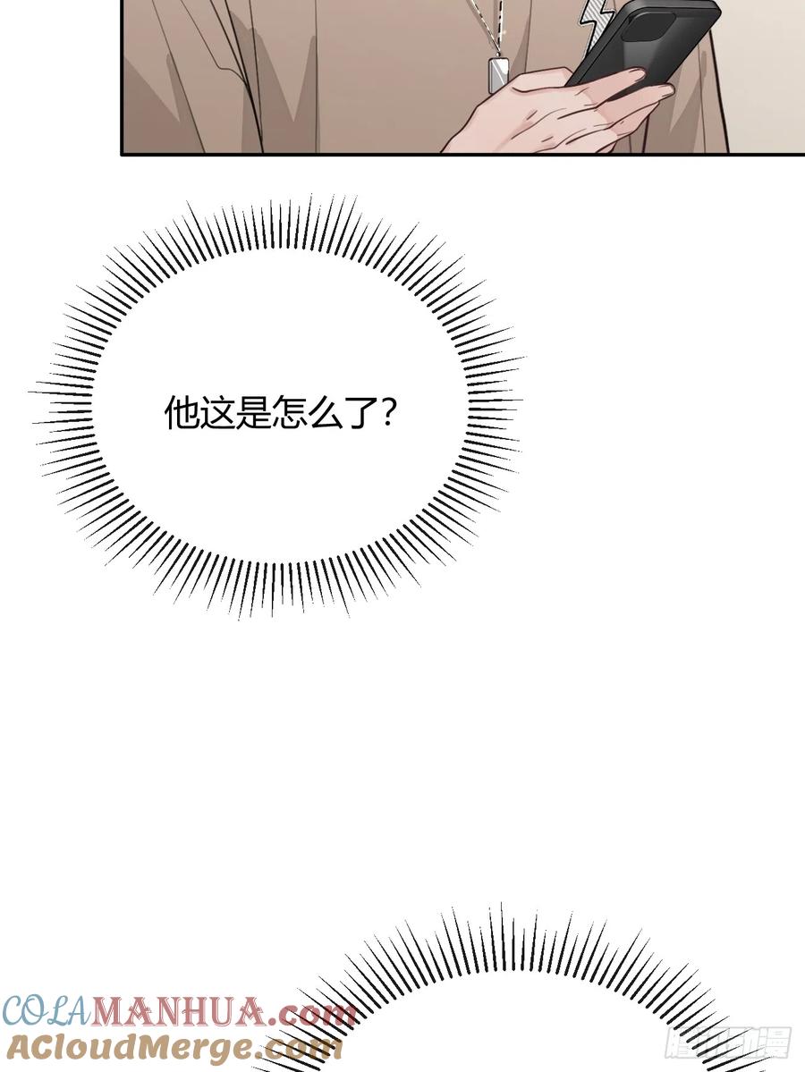 犬大欺主（欺主） 22.谢谢 第61页
