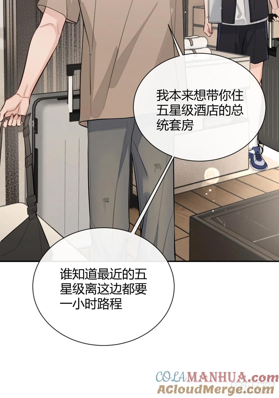 犬大欺主（欺主） 22.谢谢 第46页