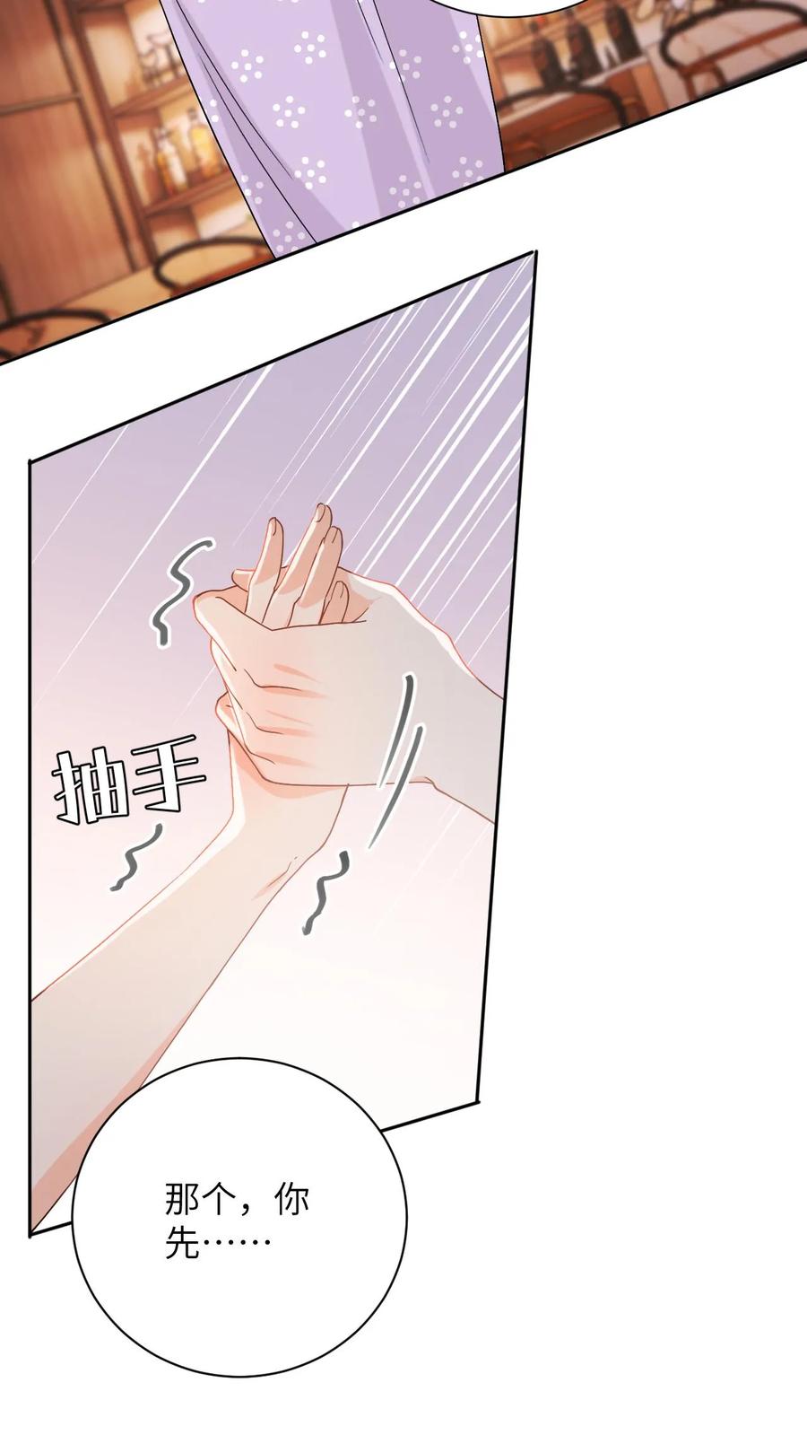 快穿：反派太宠太撩人 第22话 识货的设计师 第7页