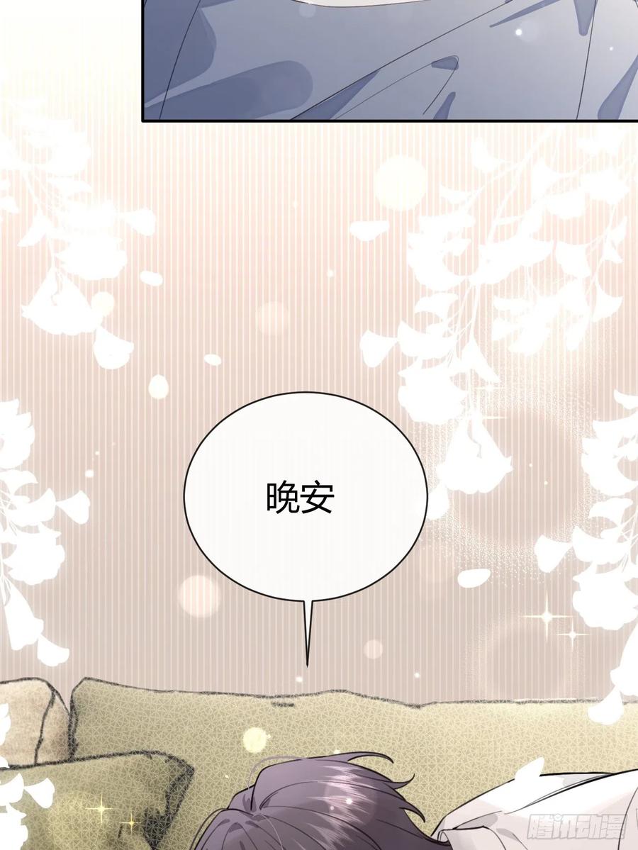 犬大欺主（欺主） 22.谢谢 第23页