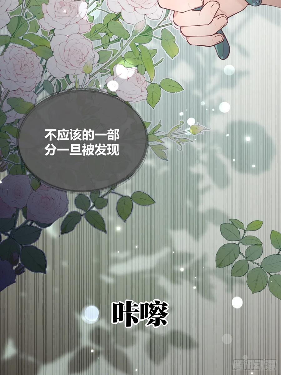 犬大欺主（欺主） 22.谢谢 第11页