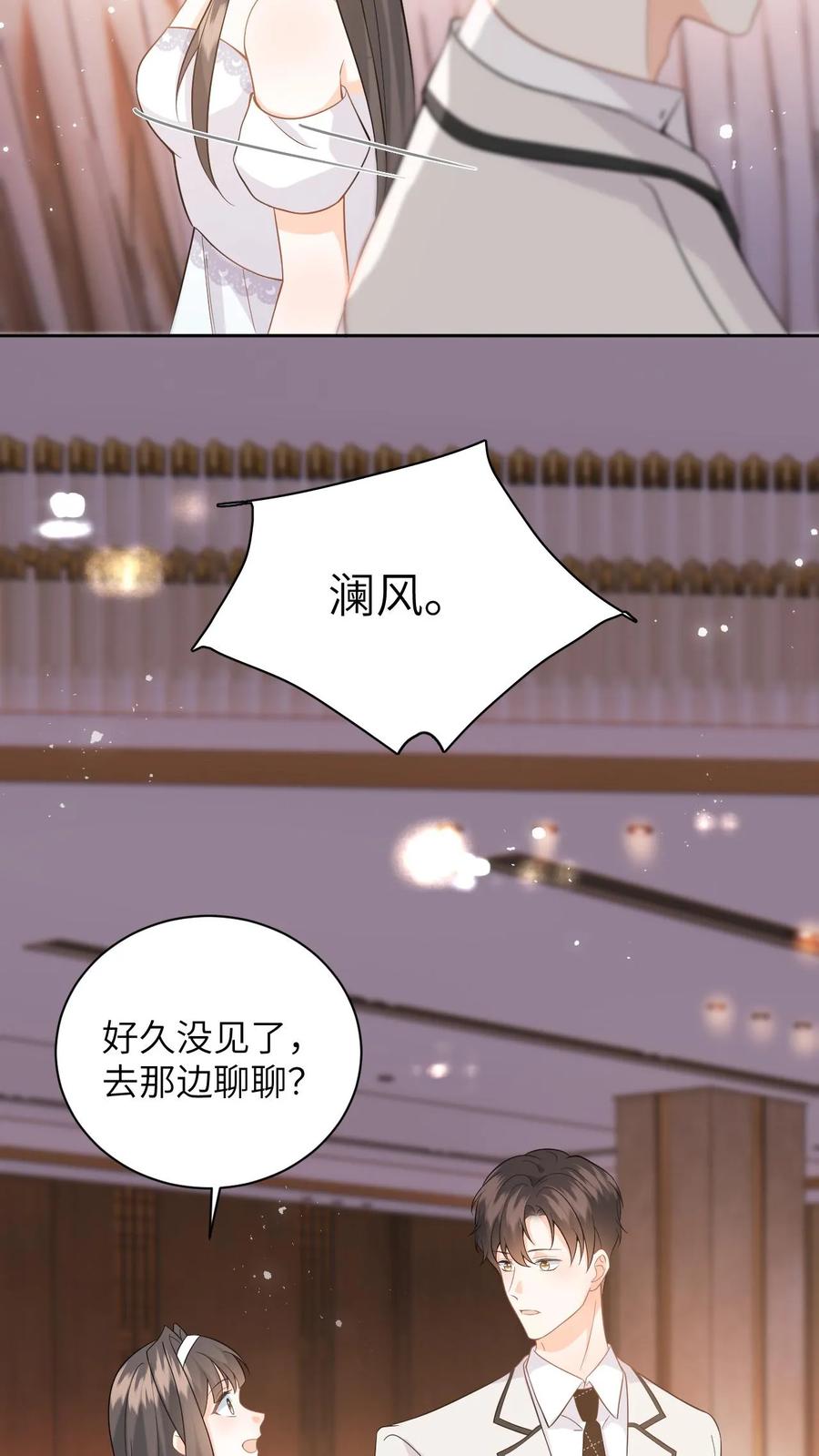 快穿：反派太宠太撩人 第22话 识货的设计师 第17页