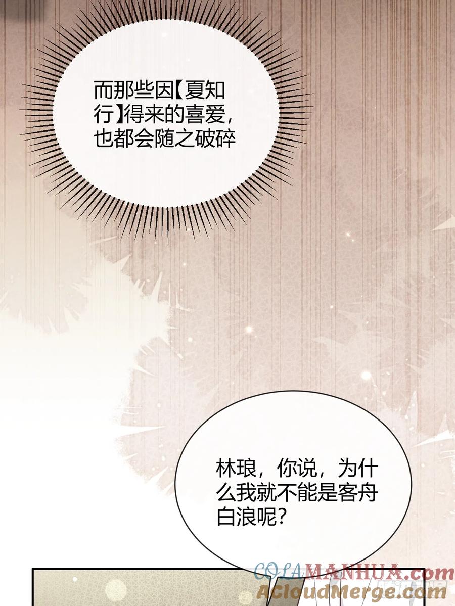 犬大欺主（欺主） 22.谢谢 第13页