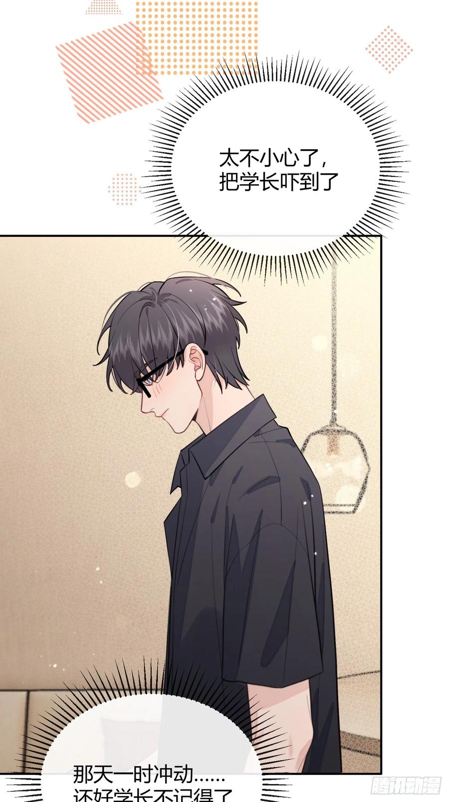 犬大欺主（欺主） 22.谢谢 第66页