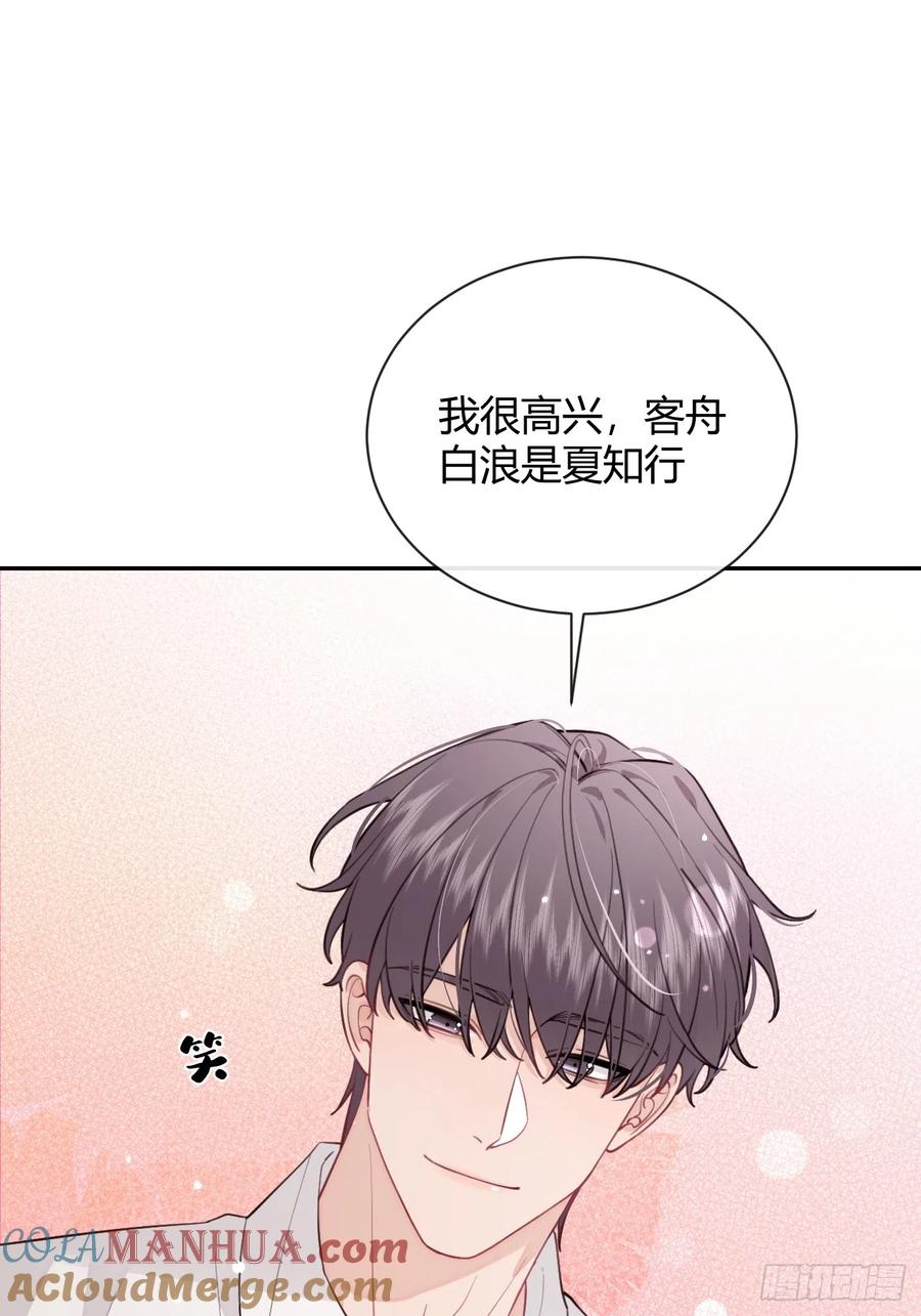 犬大欺主（欺主） 22.谢谢 第16页