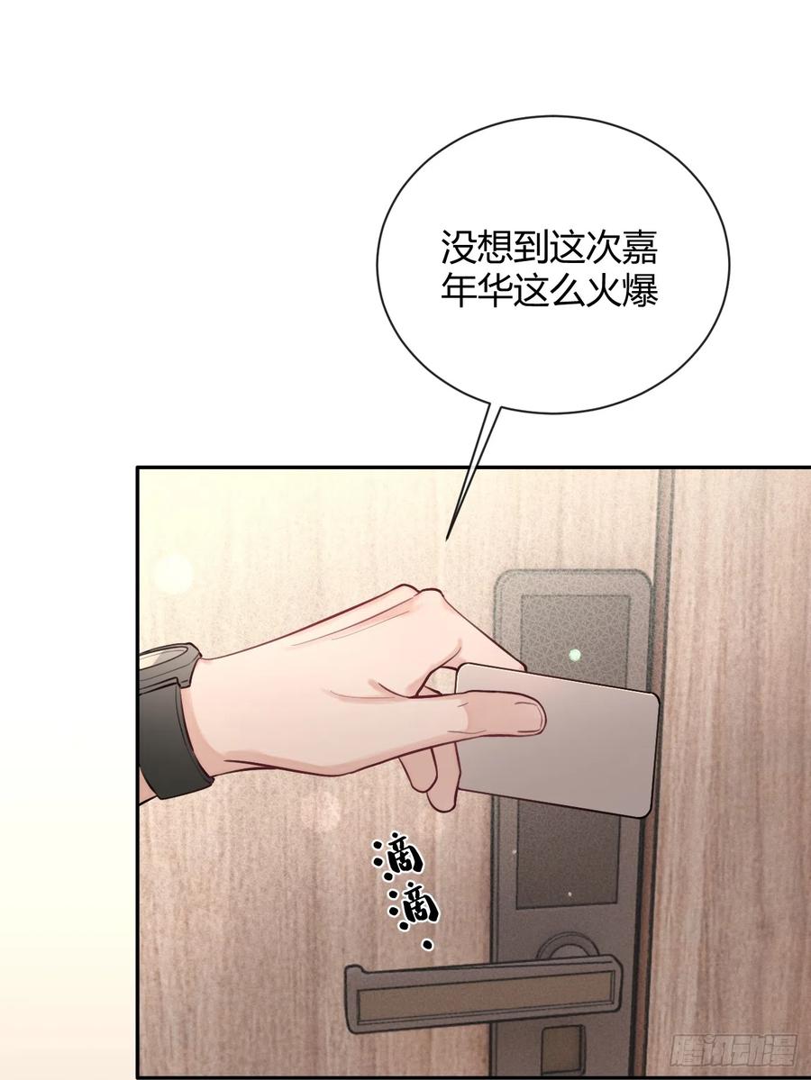 犬大欺主（欺主） 22.谢谢 第41页