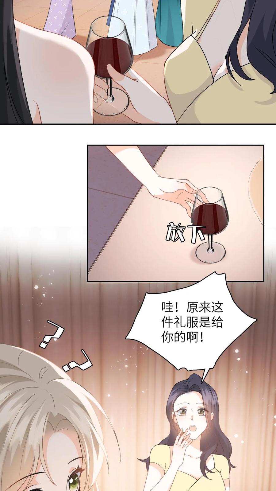 快穿：反派太宠太撩人 第22话 识货的设计师 第3页