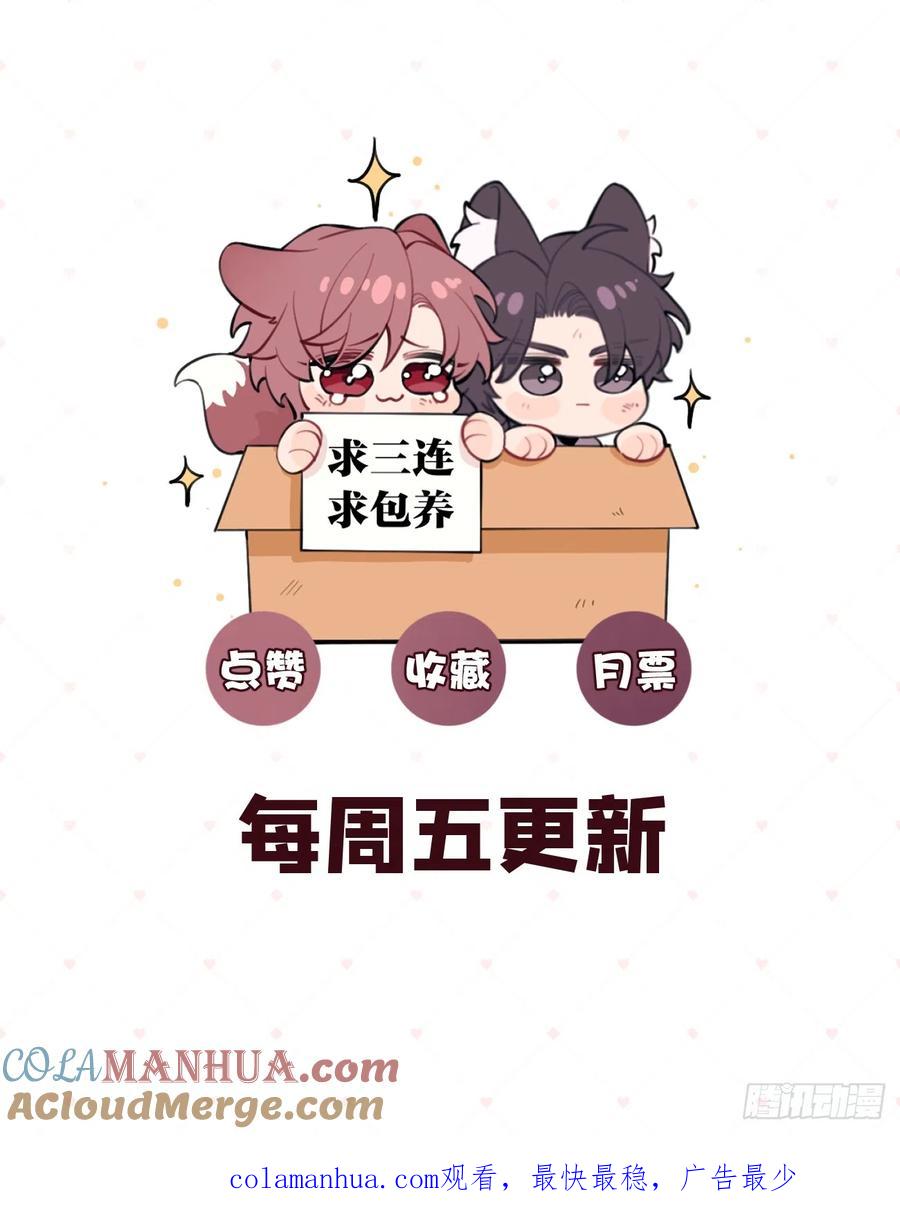 犬大欺主（欺主） 22.谢谢 第70页