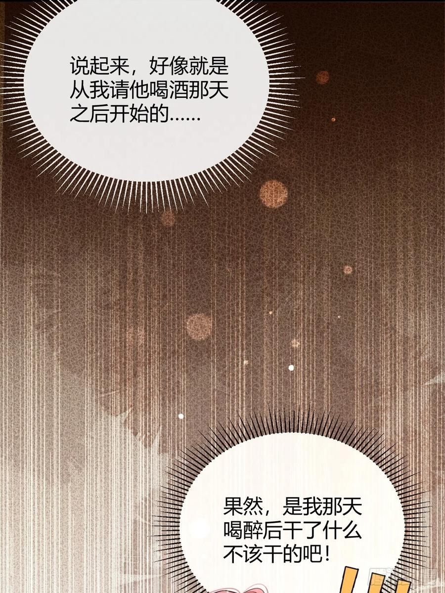 犬大欺主（欺主） 22.谢谢 第63页