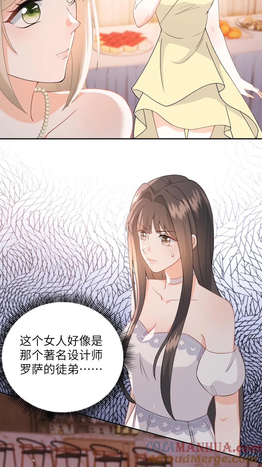 快穿：反派太宠太撩人 第22话 识货的设计师 第4页