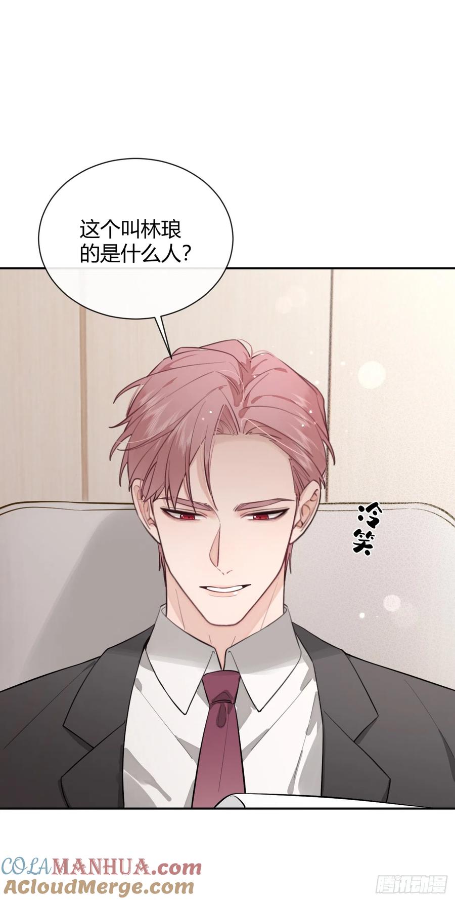 犬大欺主（欺主） 22.谢谢 第28页
