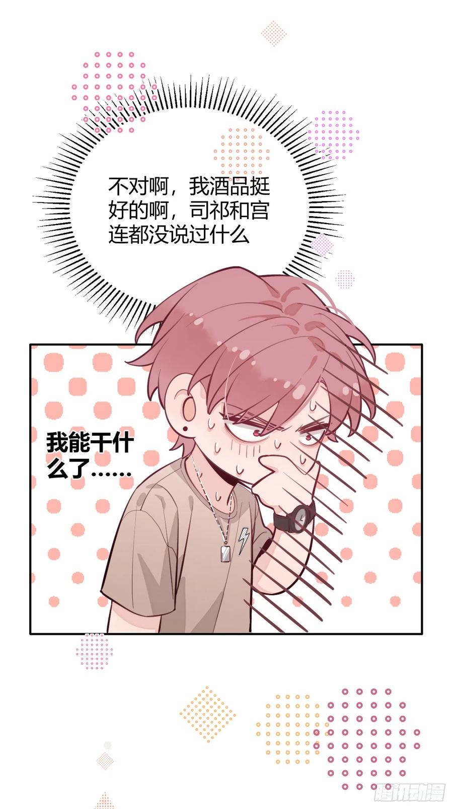 犬大欺主（欺主） 22.谢谢 第65页