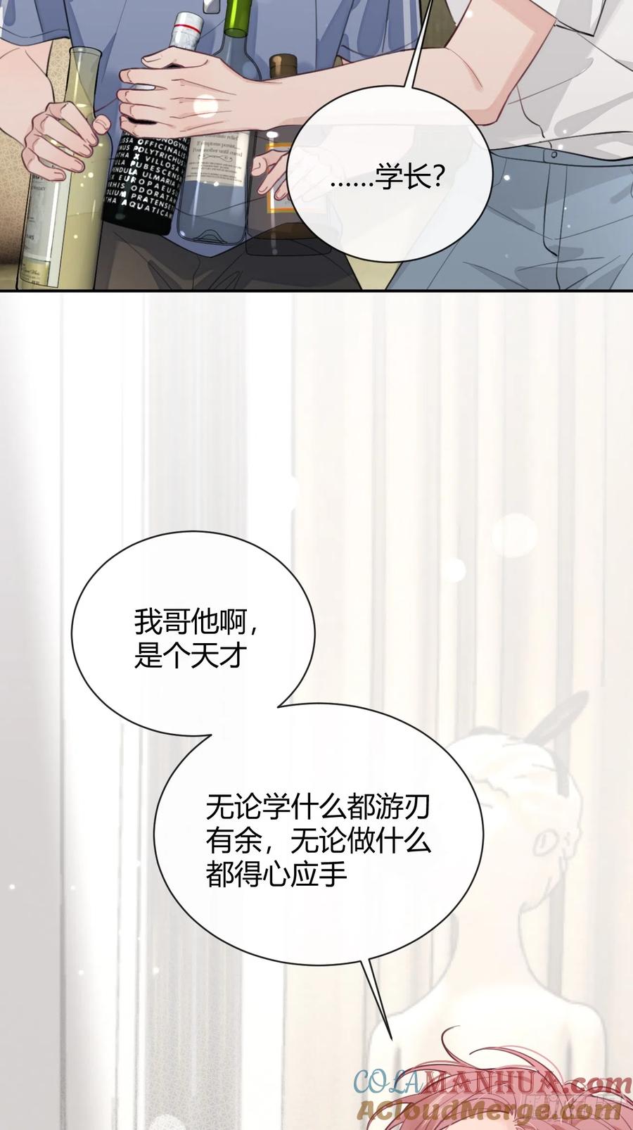 犬大欺主（欺主） 22.谢谢 第4页