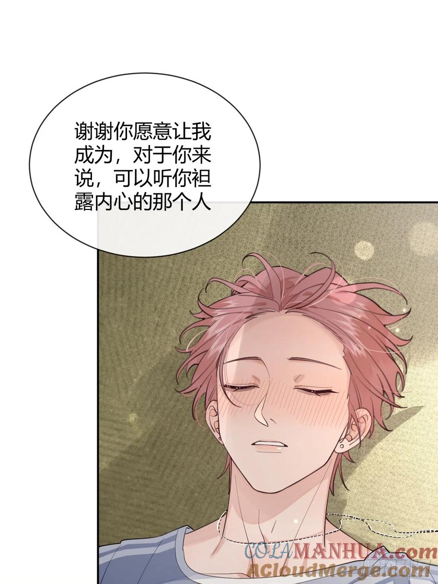 犬大欺主（欺主） 22.谢谢 第22页