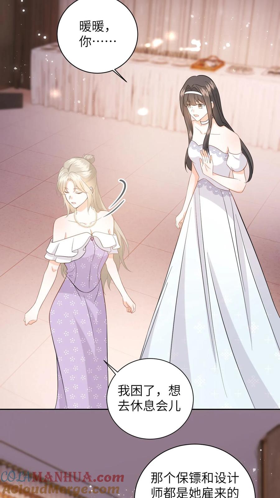 快穿：反派太宠太撩人 第22话 识货的设计师 第14页