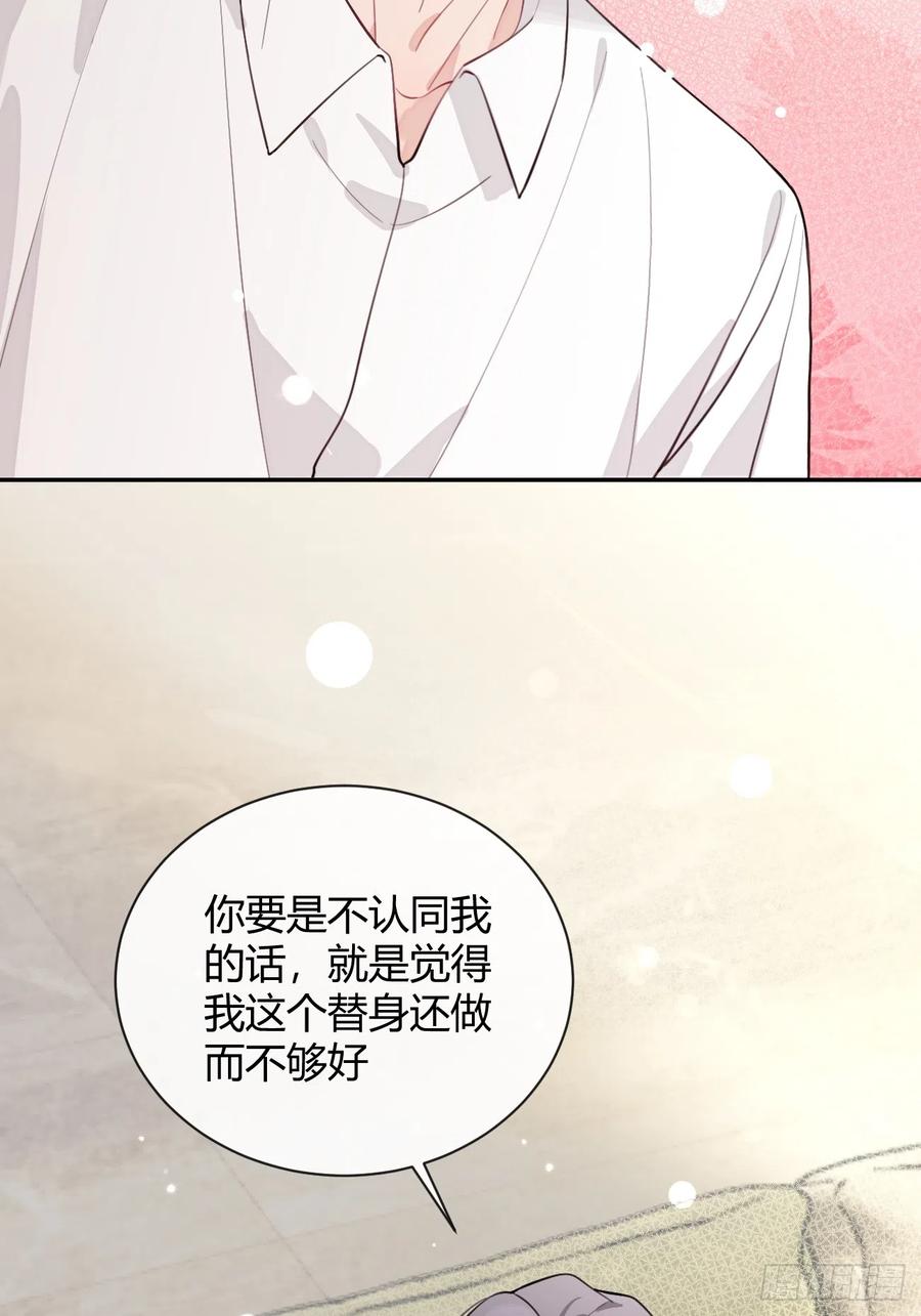 犬大欺主（欺主） 22.谢谢 第17页