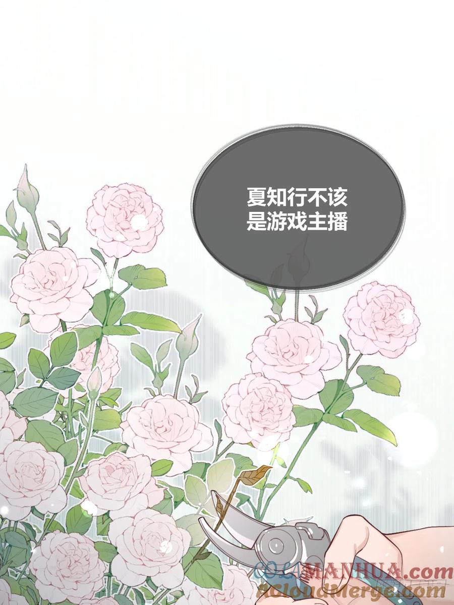犬大欺主（欺主） 22.谢谢 第10页