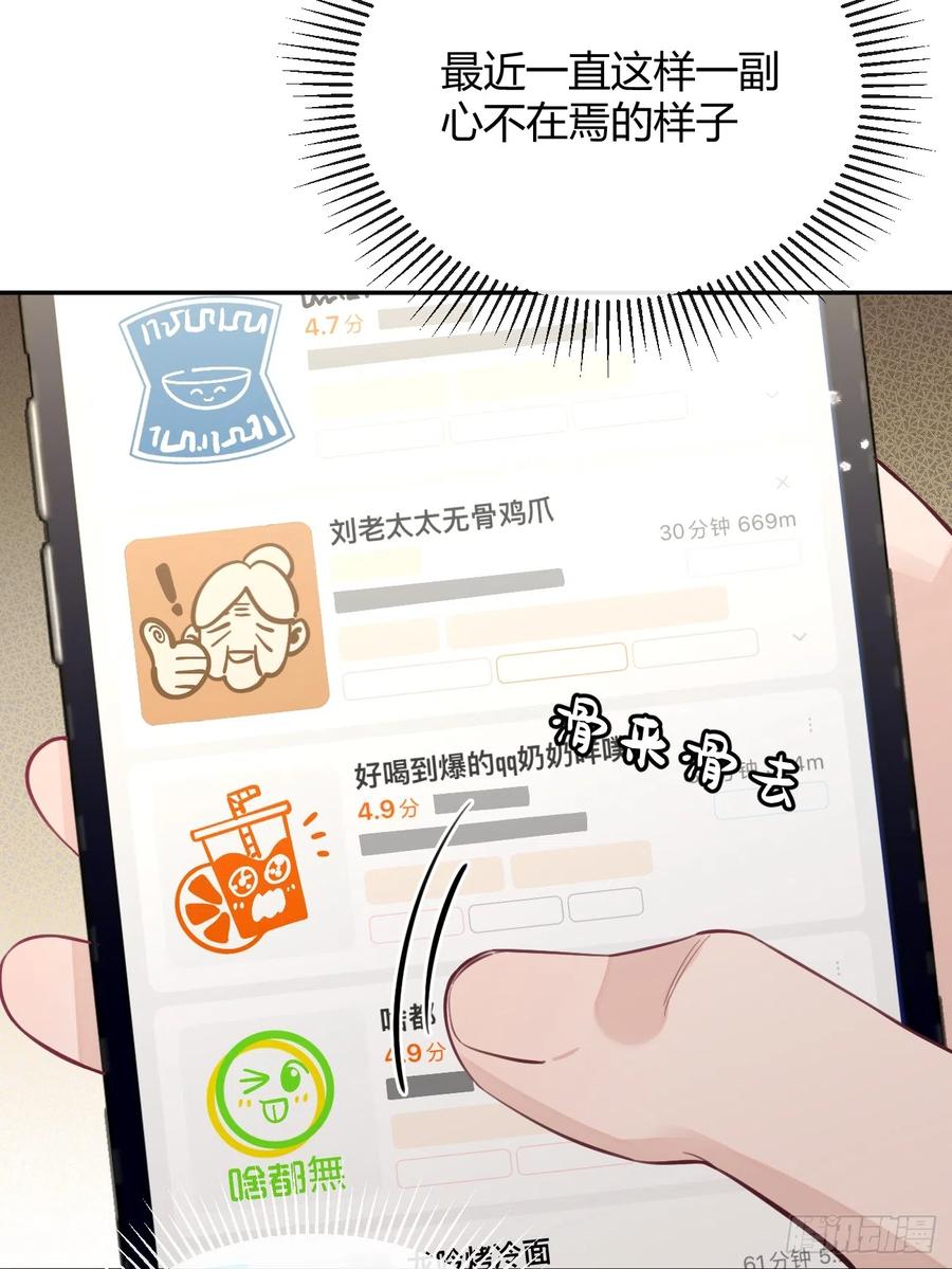 犬大欺主（欺主） 22.谢谢 第62页