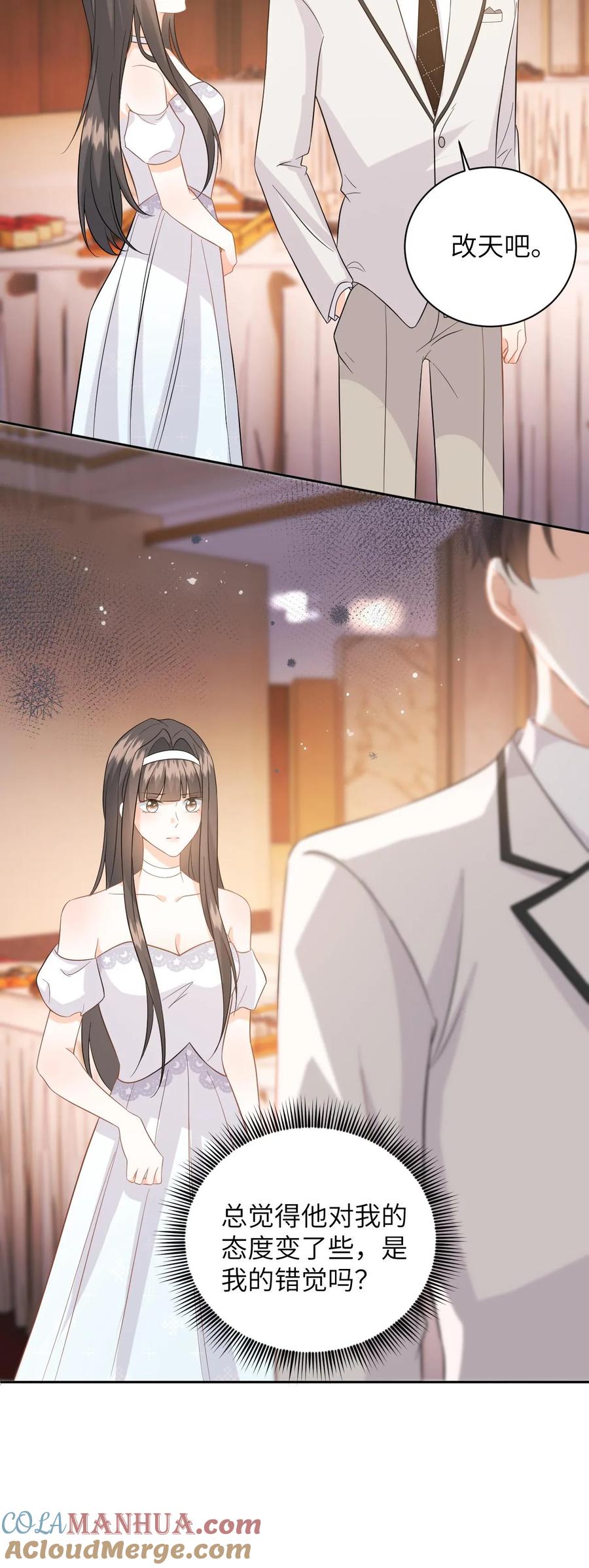 快穿：反派太宠太撩人 第22话 识货的设计师 第18页