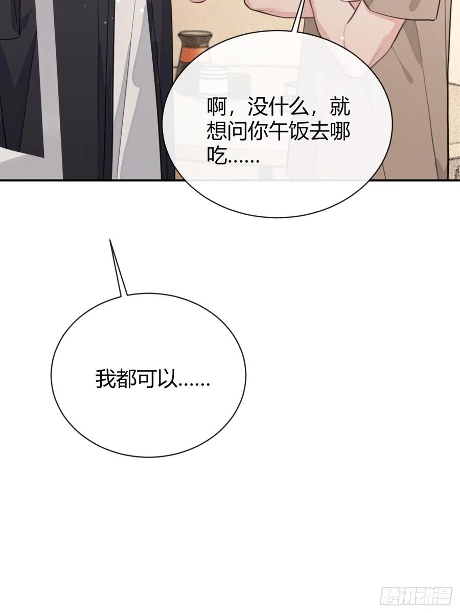 犬大欺主（欺主） 22.谢谢 第59页