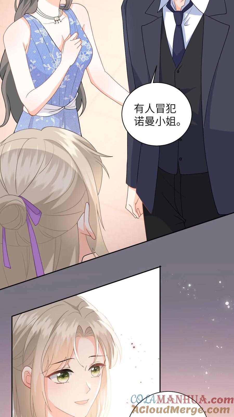 快穿：反派太宠太撩人 第22话 识货的设计师 第10页
