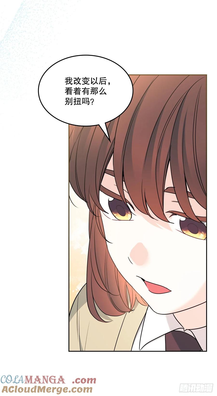 网络小说的法则 236.交谈 第19页