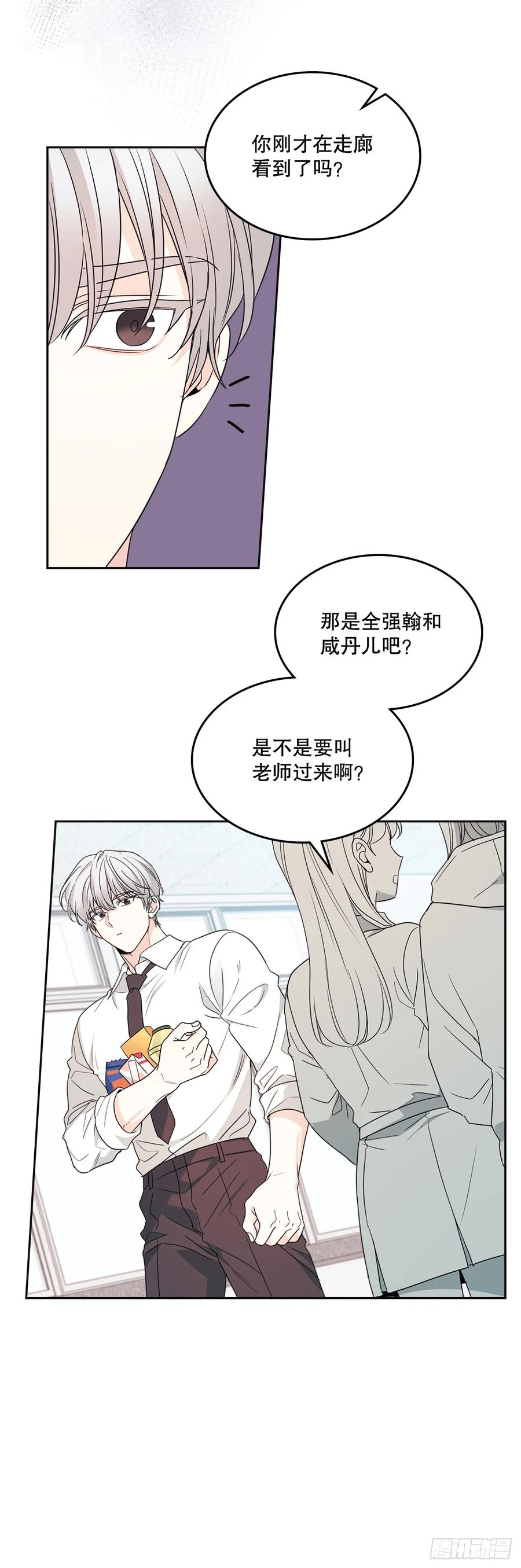 网络小说的法则 236.交谈 第11页